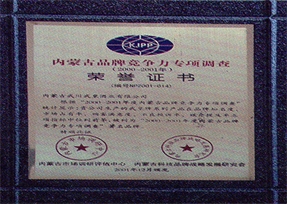 榮譽證書